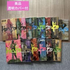 美品 ドロヘドロ 1〜14巻 - メルカリ