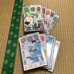 砂時計  全巻セットのサムネイル