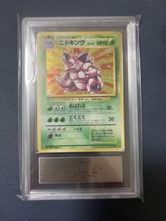 旧裏】ニドキング ARS9 - メルカリ