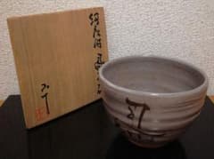 【西岡小十】唐津焼 唐津茶碗 共箱 共布 栞 西岡小十 唐津焼 絵唐津 馬 茶碗 共箱 共布 栞付 茶道具 - メルカリ