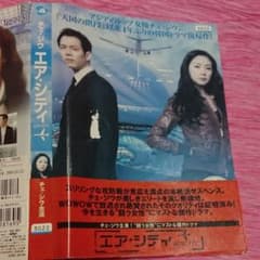 韓国ドラマ  エア・シティ専用のサムネイル
