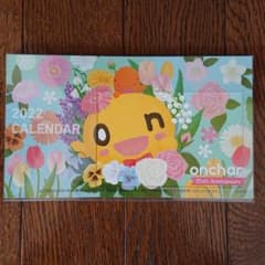 お値下しました～onちゃん卓上カレンダー2022のサムネイル