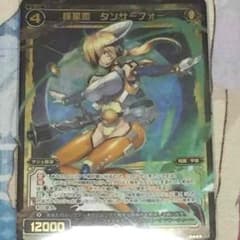 羅星姫 タンサーフォーのサムネイル
