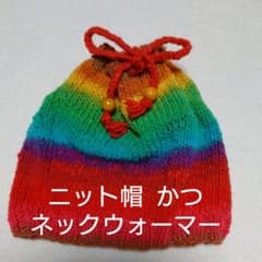 03番：野呂栄作で編んだネックウォーマーにもなるニット帽のサムネイル