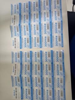 おさるさん専用　オートウェーブ優待券のサムネイル