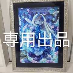 ☆取り置き☆てぃんくる　版画　CE版　絵空事の国の愛莉翠 ☆取り置き☆てぃんくる 版画 CE版 絵空事の国の愛莉翠 - メルカリ