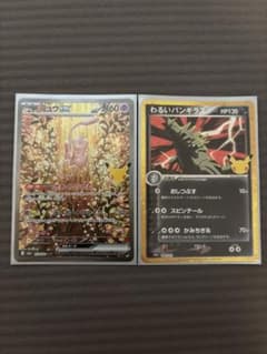斑*郎様 ポケカ30th ミュウex わるいバンギラス 2枚セットのサムネイル
