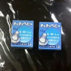 専用　チュチュベビー　乳首　２個のサムネイル