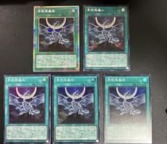 遊戯王 青眼龍轟臨 5枚　プリズマティクレア他のサムネイル