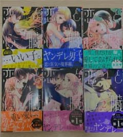 恋と心臓 2~7巻のサムネイル