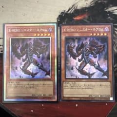 遊戯王 E-HERO シニスターネクロム プリズマティックシークレット　プリシクのサムネイル