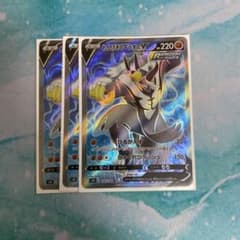 ポケモンカード　れんげきウーラオスv srのサムネイル