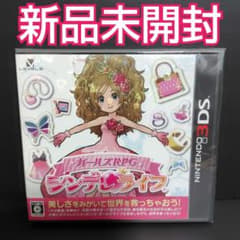 3DS ソフト ガールズRPG シンデレライフ 新品未開封 A - メルカリ