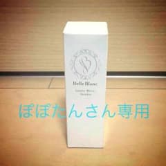 ベルブランのサムネイル