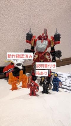 【動作確認◎説明書付き】DXリュウソウチェンジャー＆ DXキシリュウオーのサムネイル