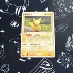 メタモン ピカチュウ メタモる 1ED 003/015 メタモン メタモる ピカチュウ 2005 1ED 003/015 - メルカリ