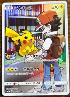 ピカチュウ CHR サン&ムーン 強化拡張パック ドリームリーグのサムネイル