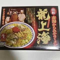 山形　赤湯からみそラーメン　龍上海　3食入りのサムネイル