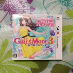 あやさま専用★ 3DS ガールズモード3 キラキラ☆コーデのサムネイル