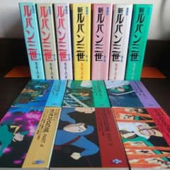 愛蔵版ルパン三世・新ルパン三世・アニメ文庫 カリオストロの城 ルパン三世カリオストロの城 (徳間アニメ絵本) : モンキーパンチ