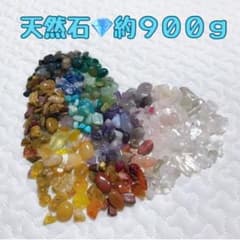 天然石　パワーストーン　約900g 大きな原石入りのサムネイル