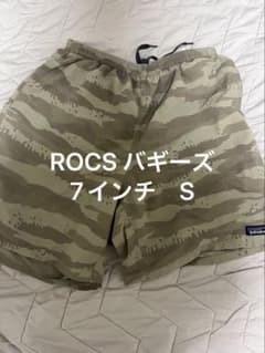 patagonia ROCS バギーズ 7インチ Sサイズ 迷彩 - メルカリ