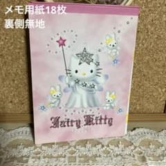 激レア♥Fairy Kitty メモ帳 平成レトロ☆ - メルカリ
