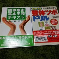 整体テキスト＆ドリルのサムネイル