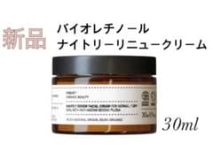 【新品】Evolveバイオレチノールナイトリーリニュークリーム/30ml/新製品のサムネイル