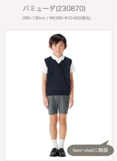 《超美品》ファミリア  バミューダ　お受験　☆ ハーフパンツのサムネイル