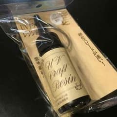 UVクラフト レジン液のサムネイル