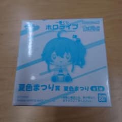 一番くじ ホロライブ ちょこのっこコレクション2026ver. 夏色まつり賞のサムネイル