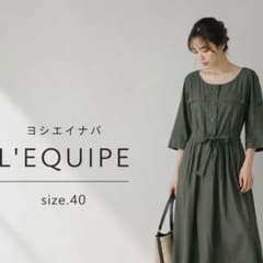 (美品)ヨシエイナバ　ワンピース 76美品 L'EQUIPE ヨシエイナバ ワンピース - メルカリ