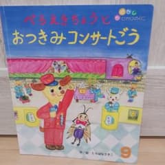 おはなしひかりのくに 絵本 4冊セット - メルカリ