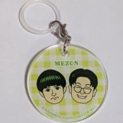 【めぞん】よしもと芸人 めじるしチャームのサムネイル