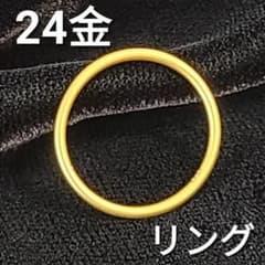 日常の美しさに！24金 K24 リング つや消し シンプル ゴールド 重ね