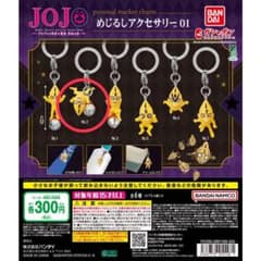 ジョジョの奇妙な冒険 黄金の風 めじるしアクセサリー No.2のサムネイル