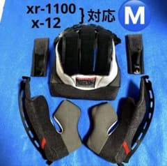 ショウエイ x-12 xr-1100対応 Mサイズ 新品内装セット フルフェイス 