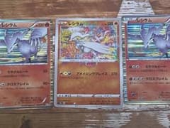 ポケカ レシラム セットのサムネイル