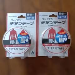 ファイテン チタンテープ 伸縮タイプ 2個セットのサムネイル