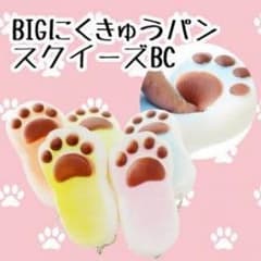 猫の手スクイーズのサムネイル