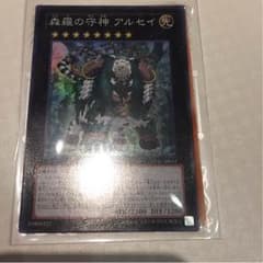 遊戯王森羅の守神アルセイ  ご迷惑おかけ致しましたさん専用のサムネイル