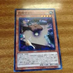 応戦するGのサムネイル