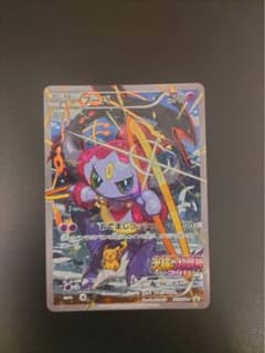 フーパ P 映画「光輪の超魔神 フーパ」」来場特典 キラ 155/XY-P