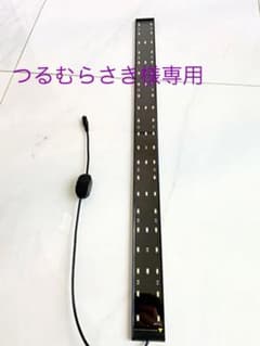 90cm水槽用ライト 白色のサムネイル
