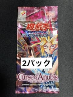 遊戯王OCG Curse of Anubis -アヌビスの呪い- 未開封パックのサムネイル