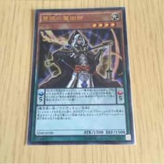 遊戯王慧眼の魔術師 ボンバー中西様専用のサムネイル
