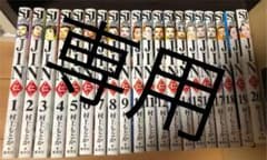 Jin : 仁 全巻　中古のサムネイル