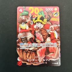 少年ジャンプ 33号 ワンピースカード モンキー・D・ルフィ 付録 プロモ
