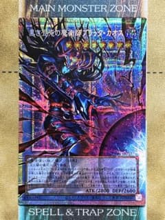 遊戯王 黒き混沌の魔術師ブラックカオス オーバーフレーム プリズマ